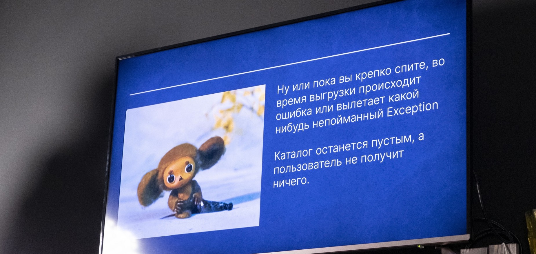 Митап: отдел разработки